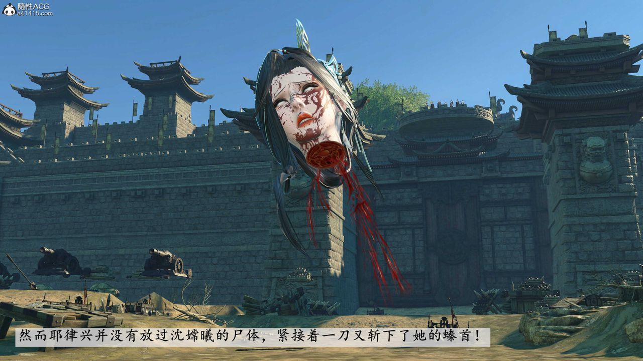 [3D]落花传第11话