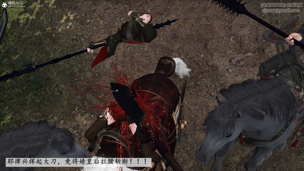 [3D]落花传第12话