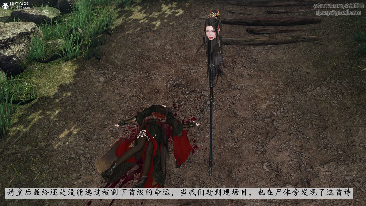 [3D]落花传第12话