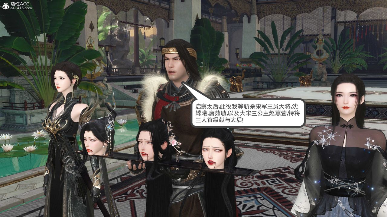 [3D]落花传第12话