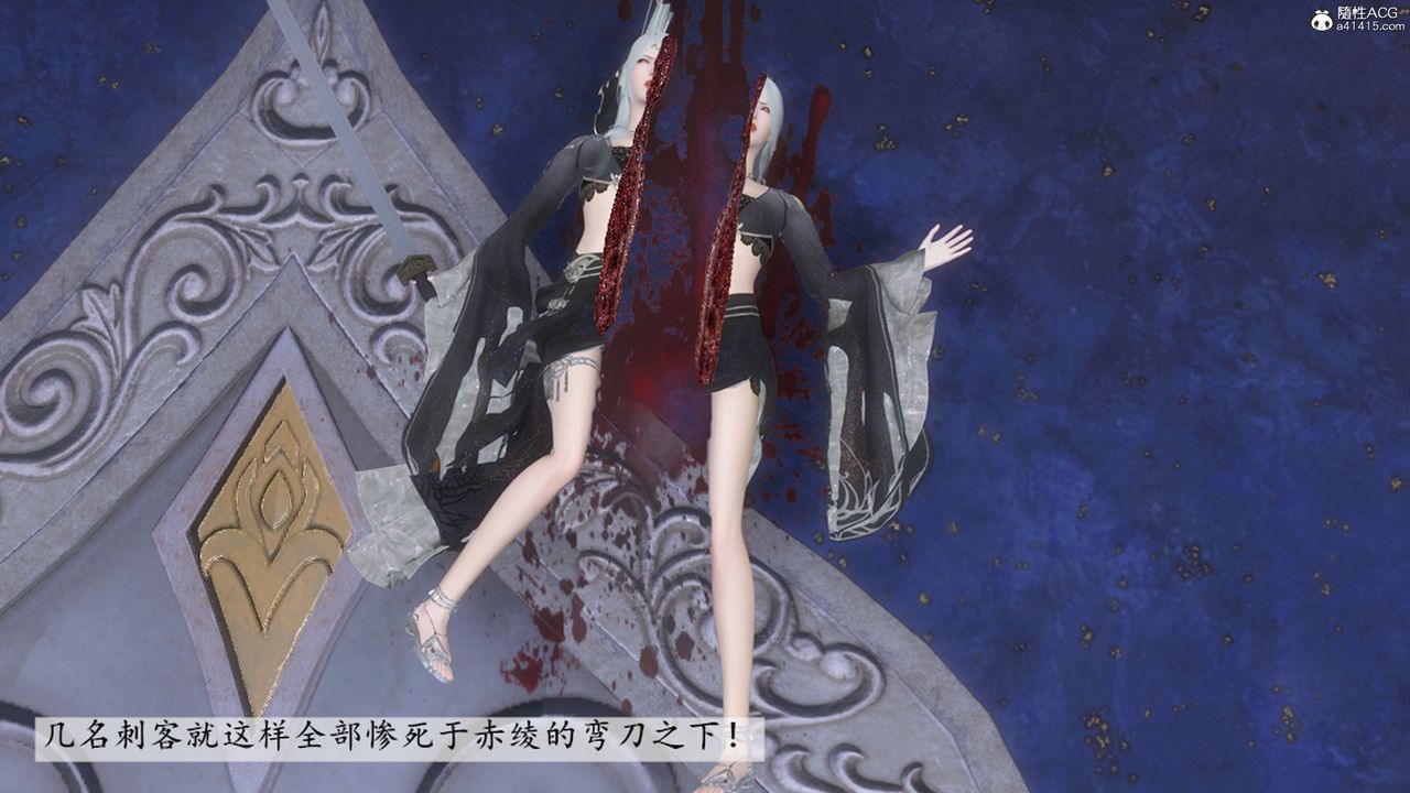 [3D]落花传第12话