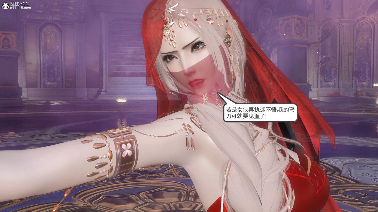 [3D]落花傳第13話