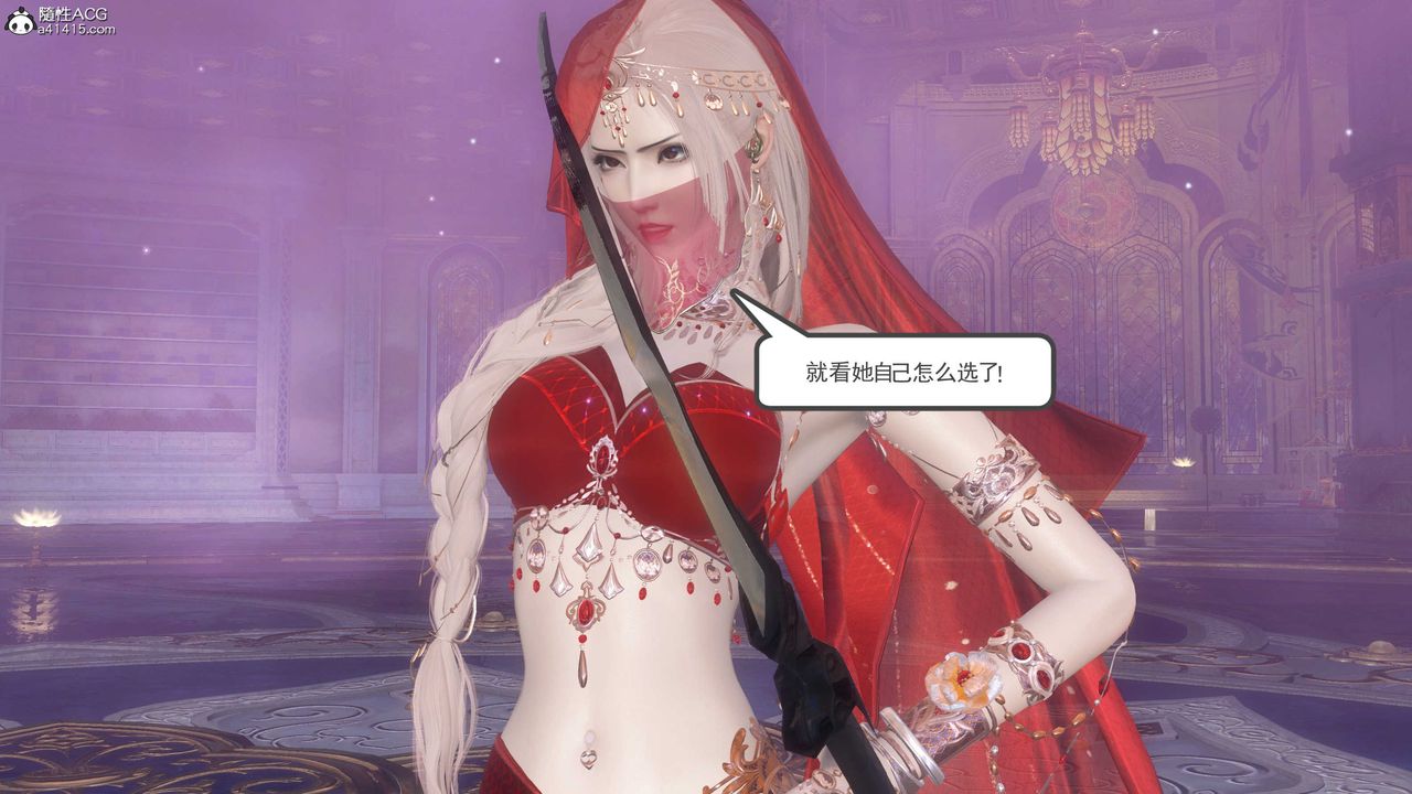 [3D]落花传第13话