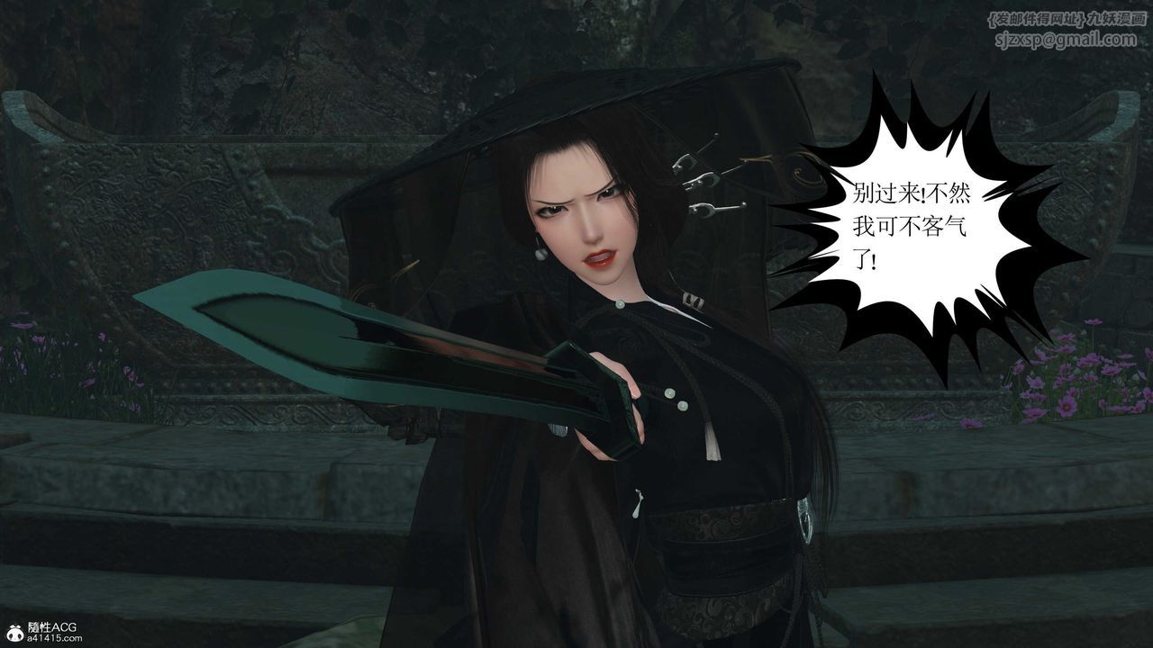 [3D]落花传第13话