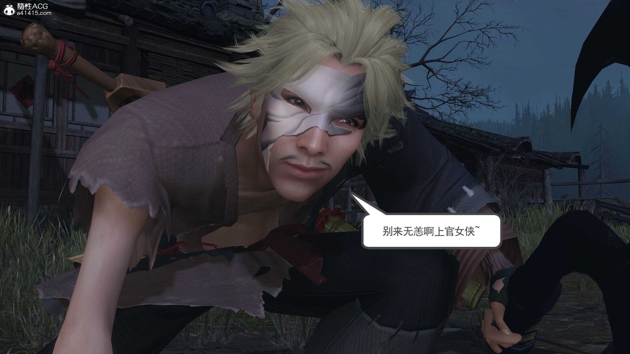 [3D]落花传第13话