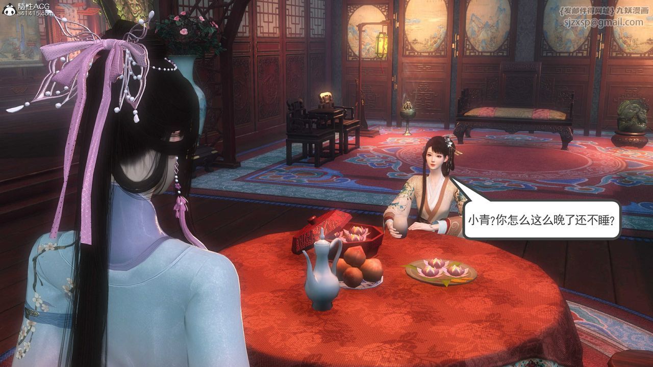 [3D]落花传第14话