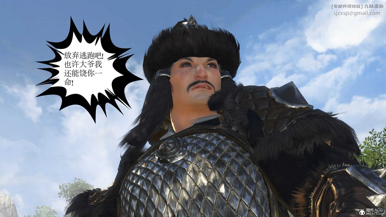 [3D]落花传第14话