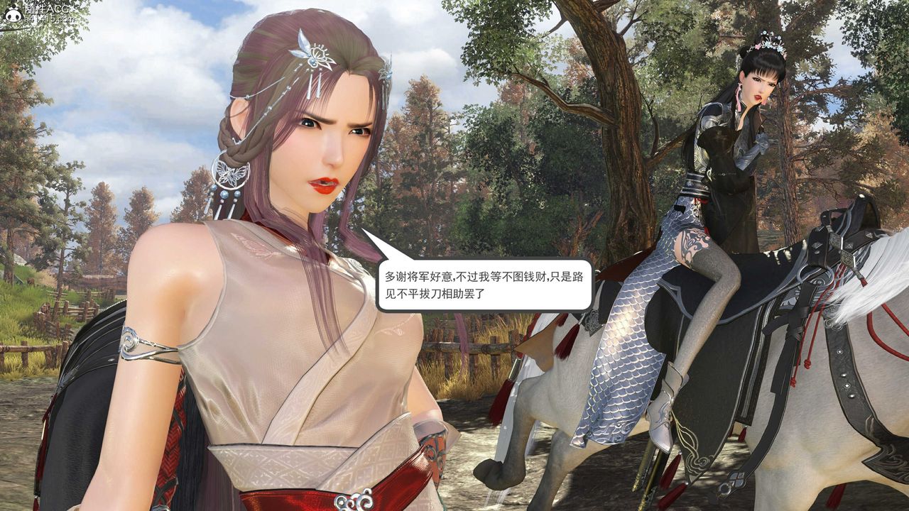 [3D]落花传第14话