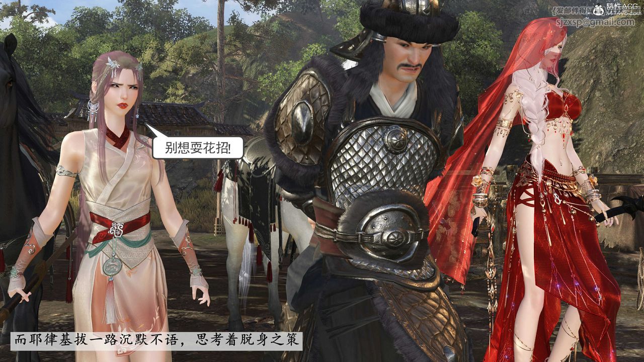 [3D]落花传第14话