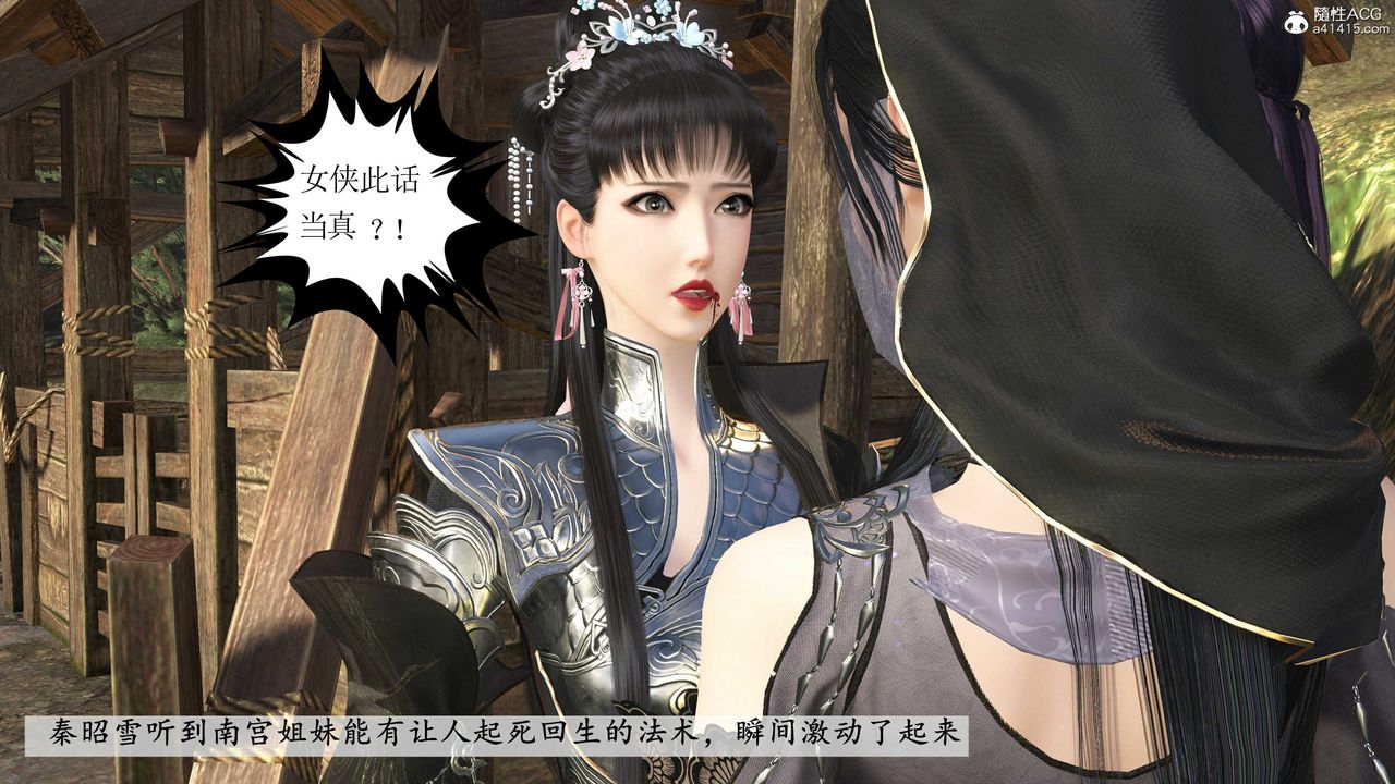 [3D]落花传第14话