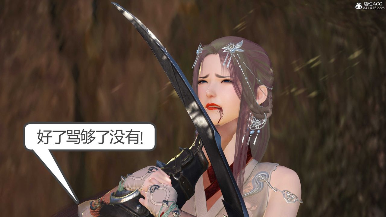 [3D]落花传第15话