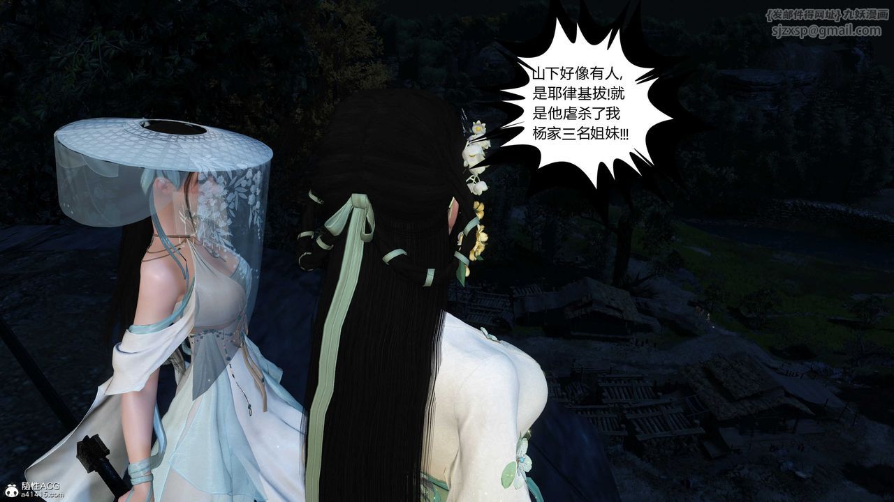 [3D]落花传第15话