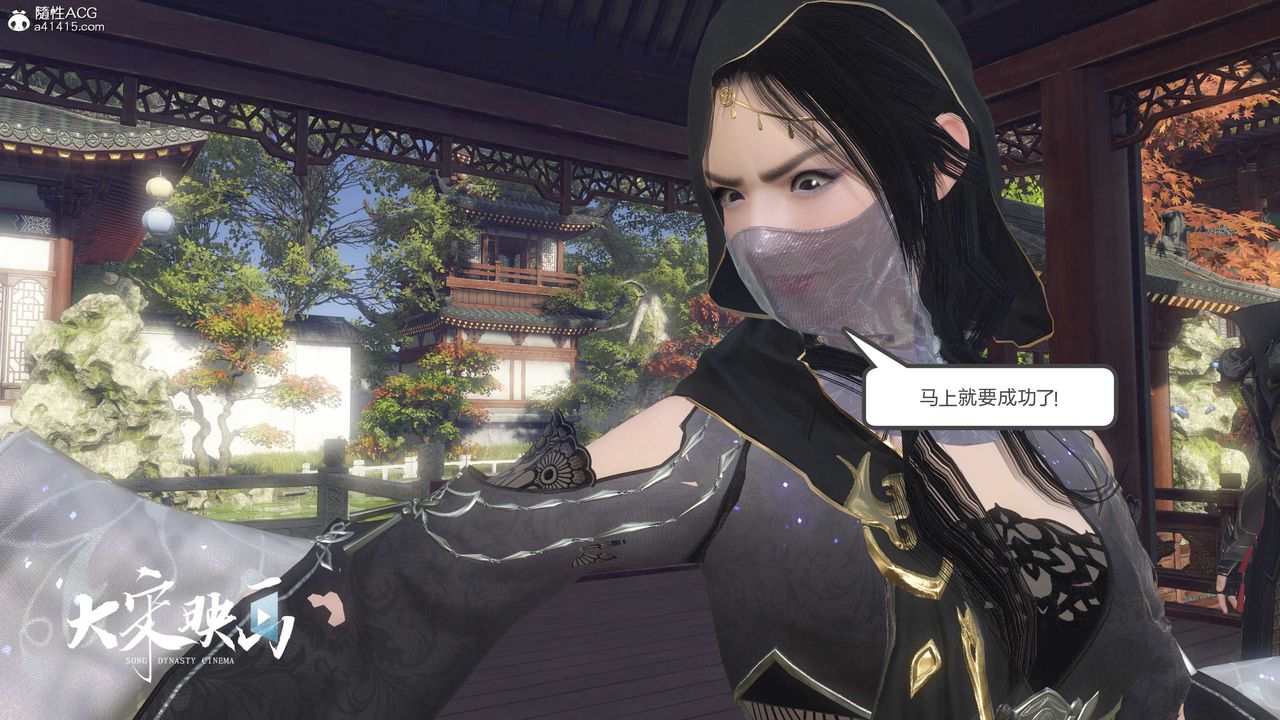 [3D]落花传第16话