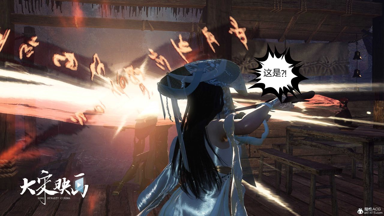 [3D]落花传第16话