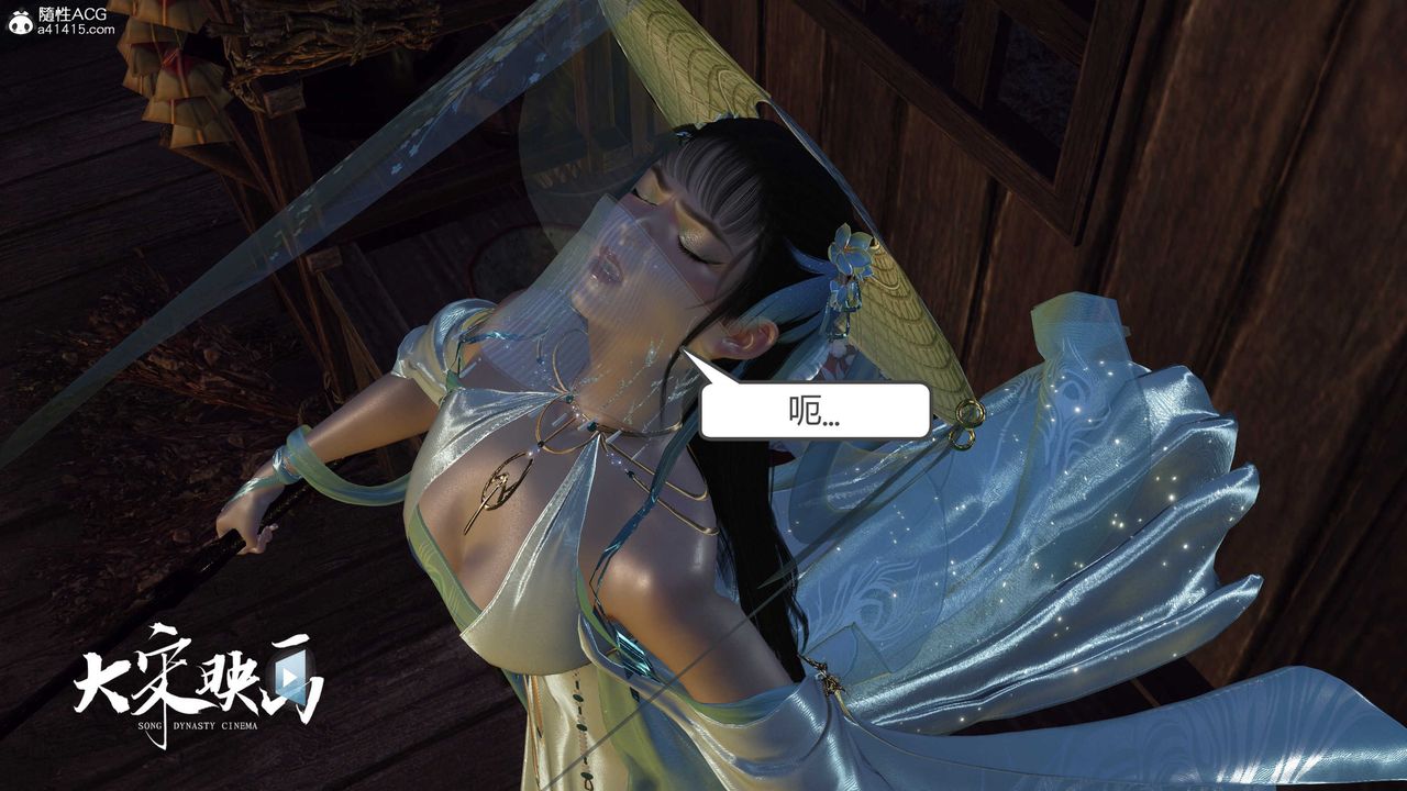 [3D]落花传第16话