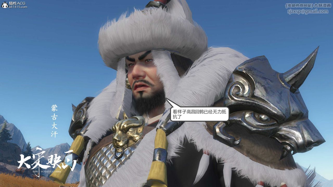 [3D]落花传第17话