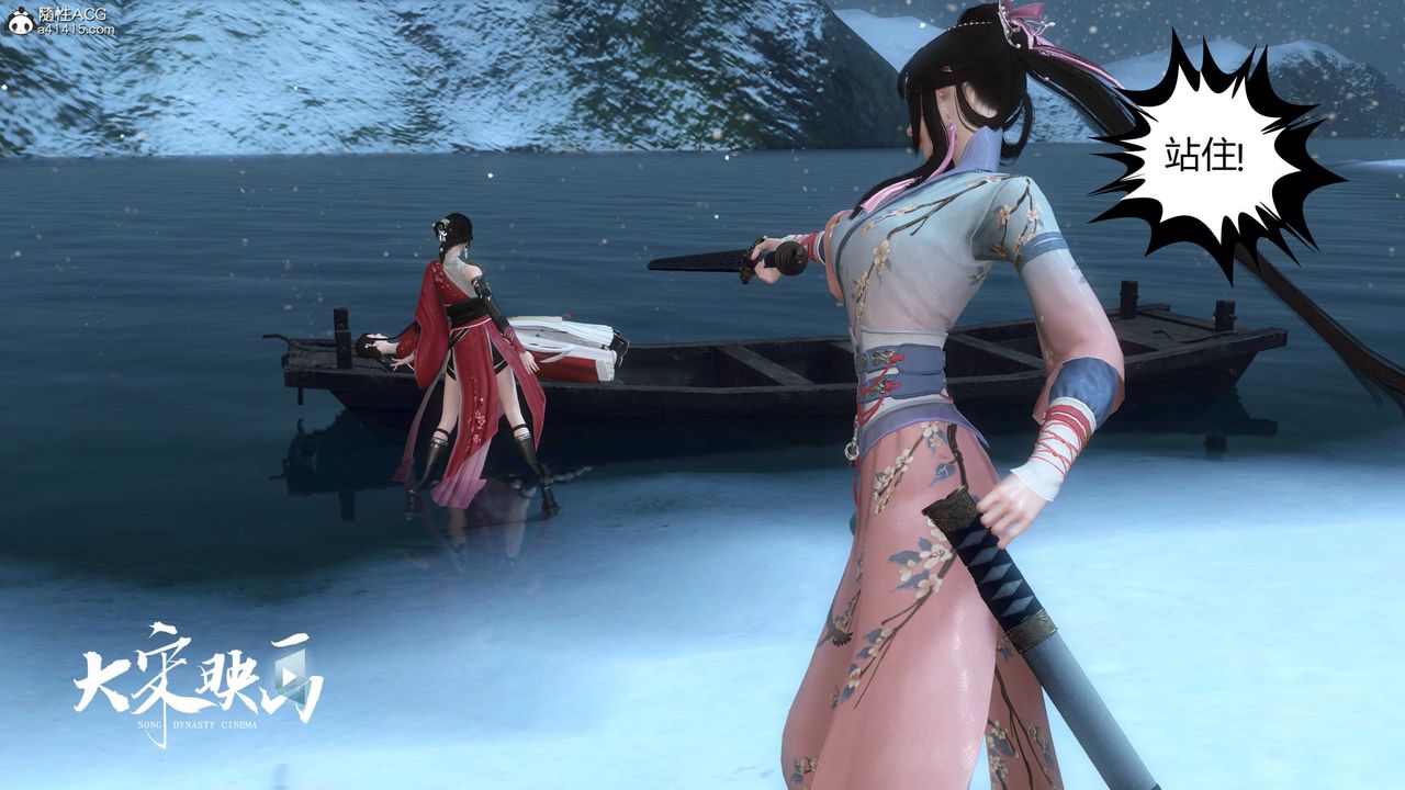 [3D]落花传第17话