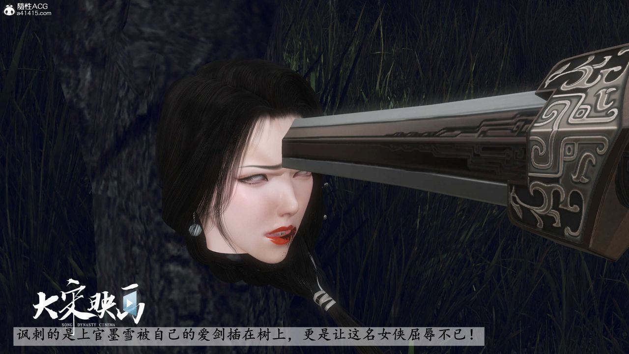 [3D]落花传第17话