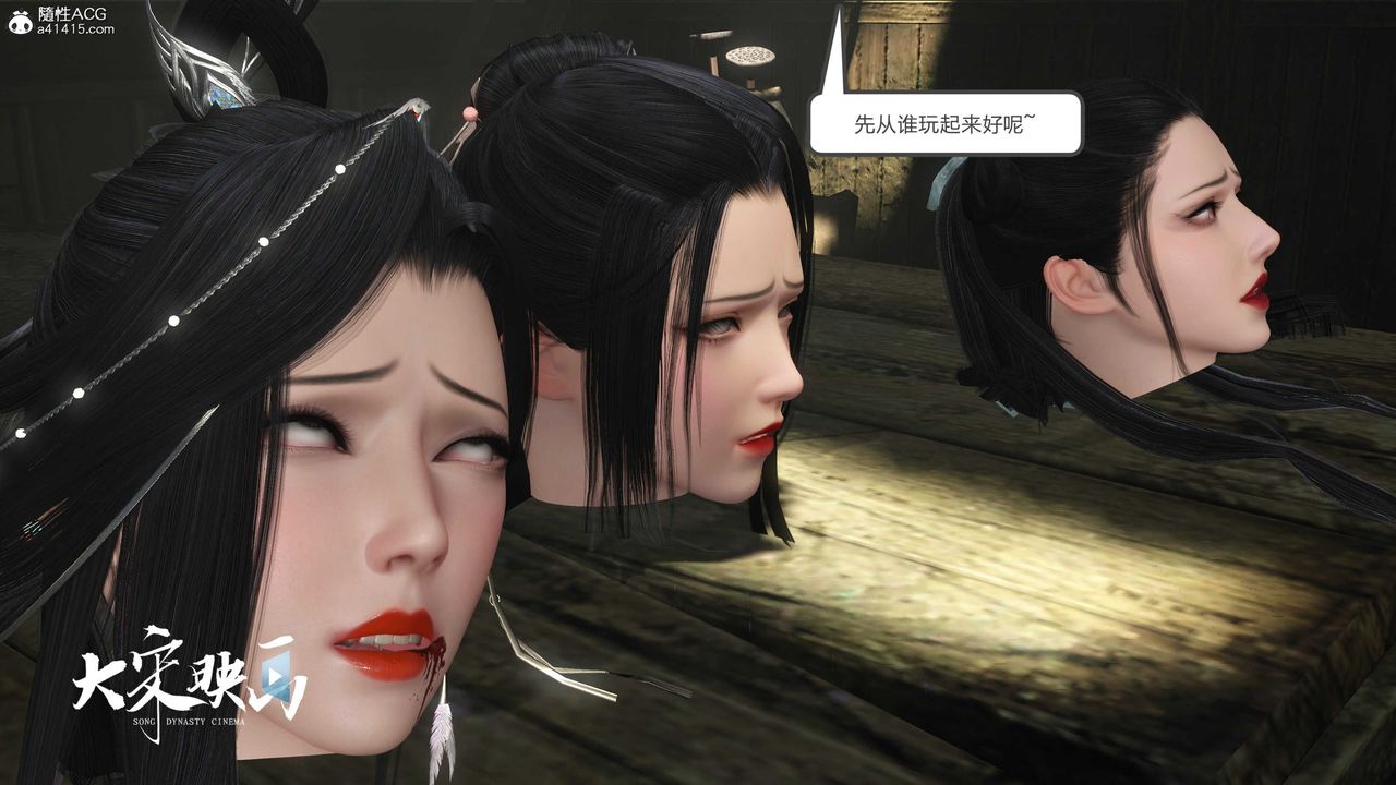 [3D]落花传第17话