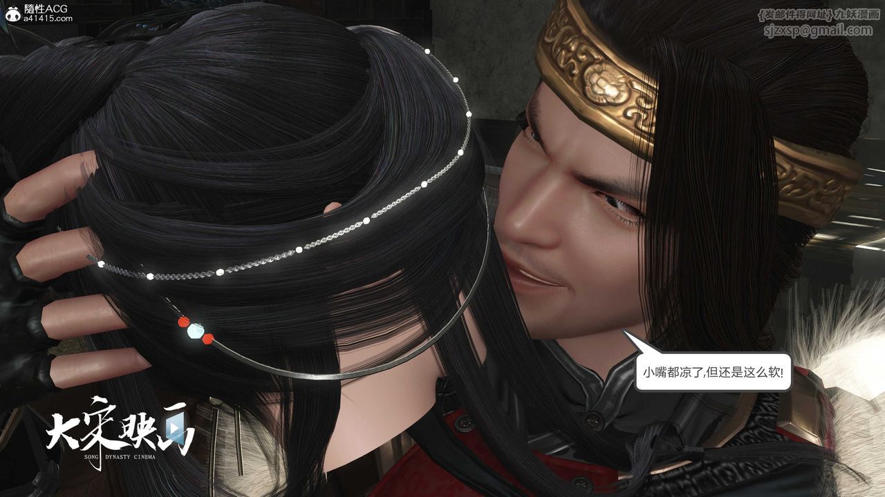 [3D]落花传第17话