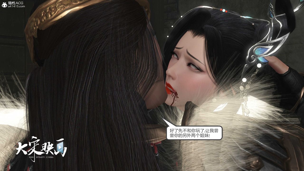 [3D]落花传第17话