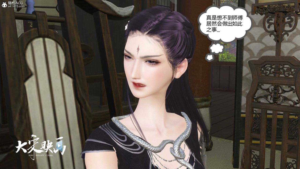 [3D]落花传第17话