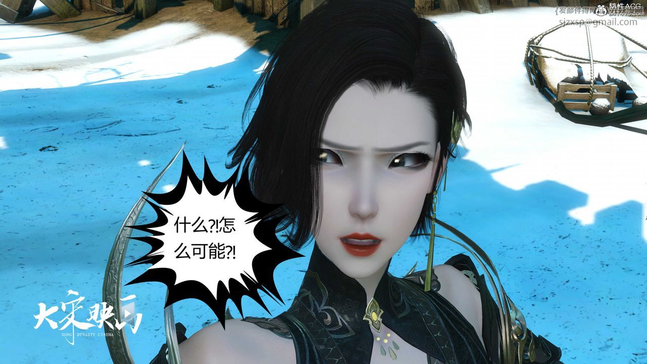 [3D]落花传第17话