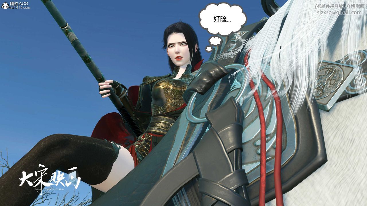 [3D]落花传第18话