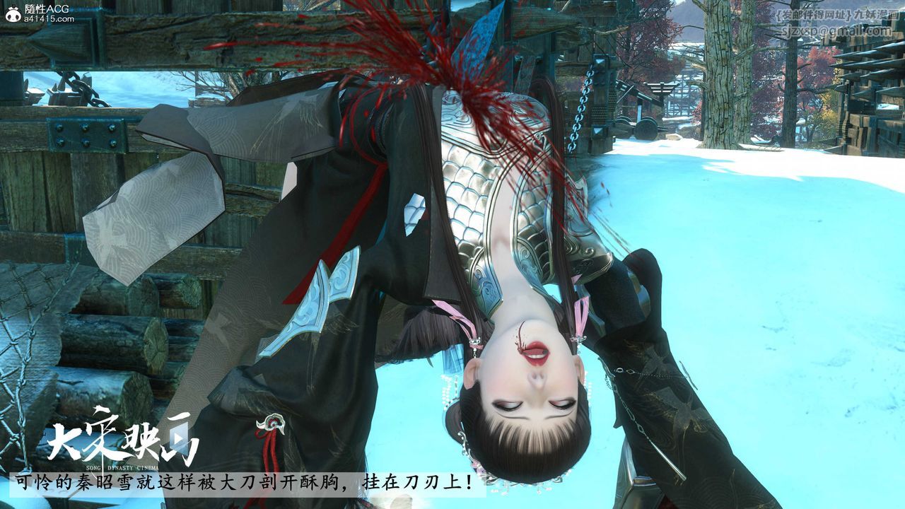 [3D]落花传第18话