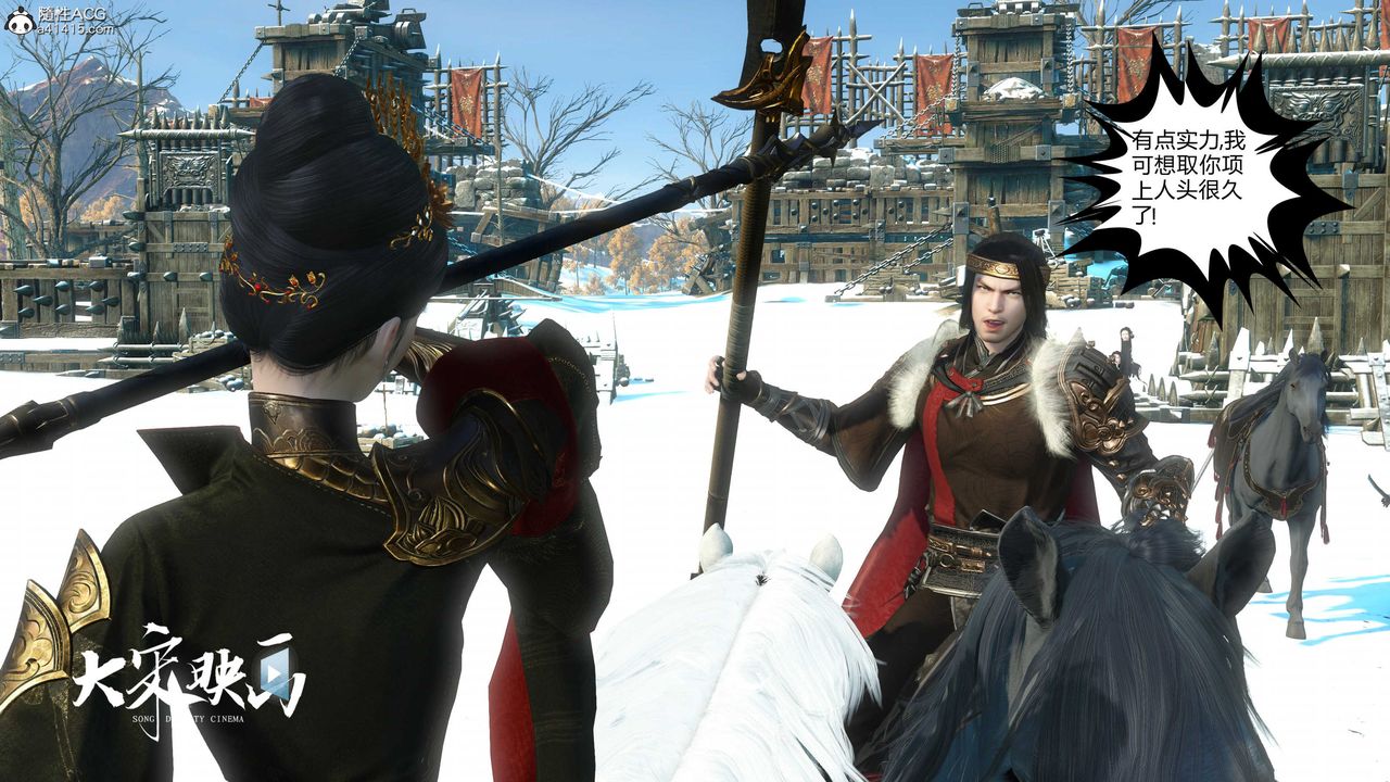 [3D]落花传第18话