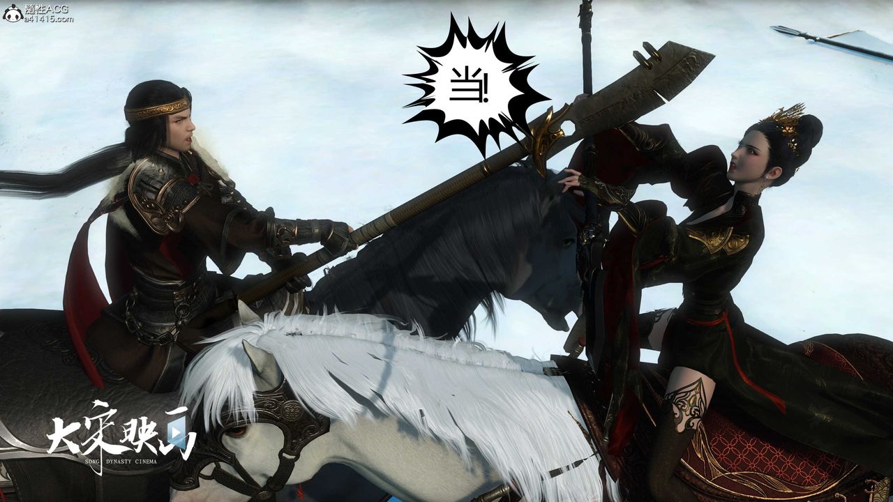 [3D]落花传第18话