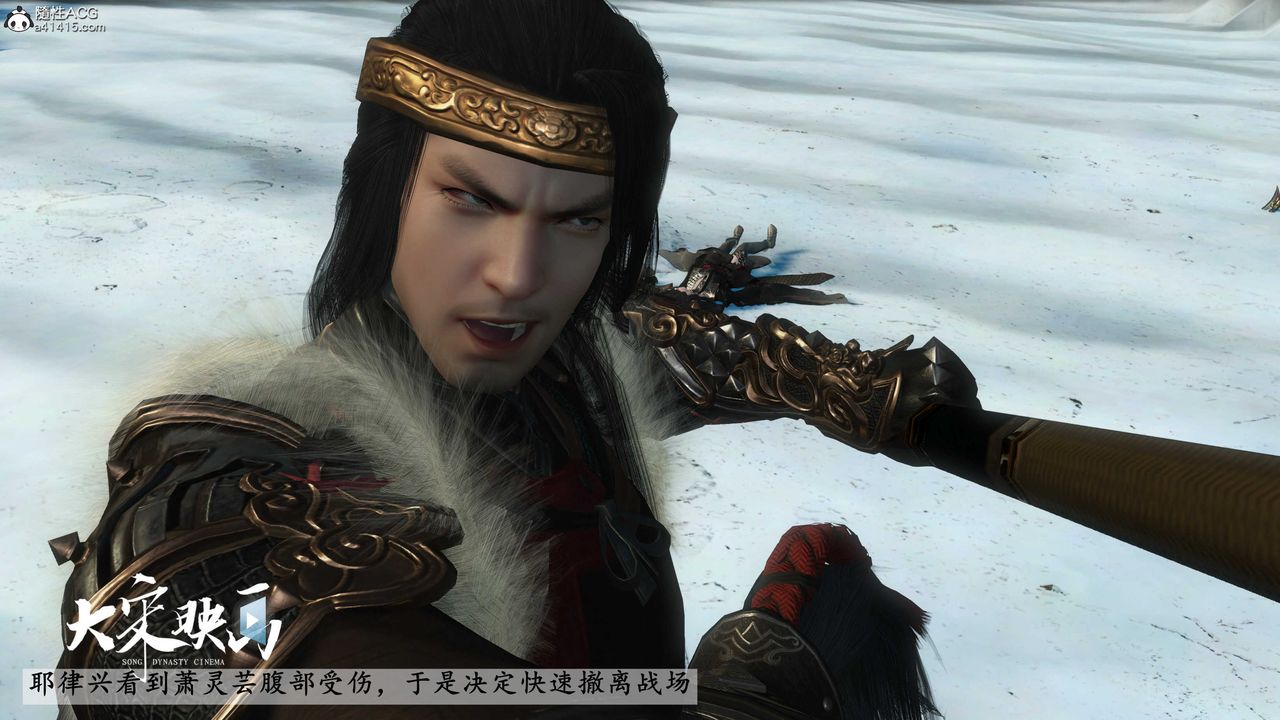 [3D]落花传第18话