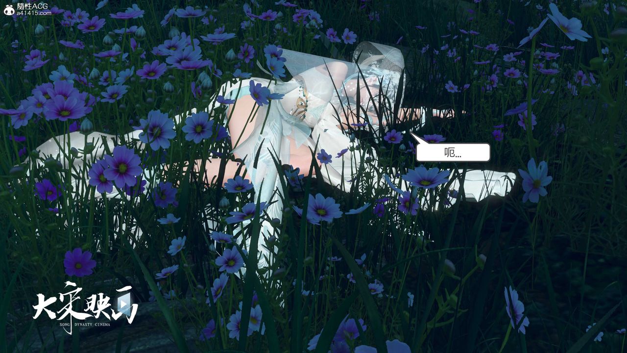 [3D]落花传第18话