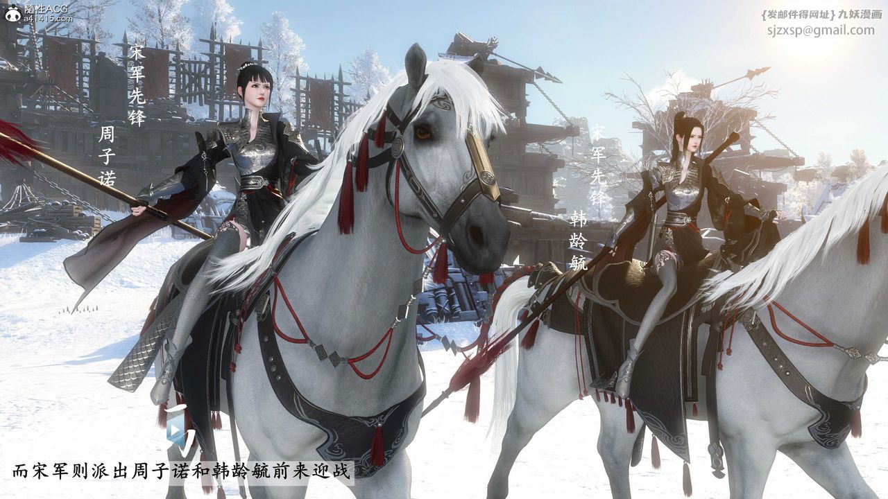 [3D]落花传第19话