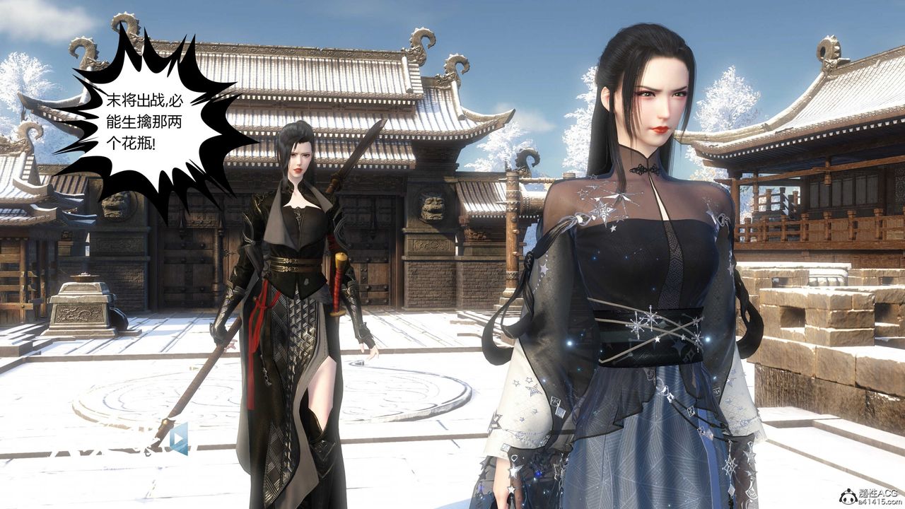 [3D]落花传第19话