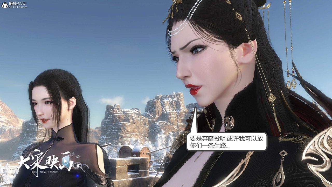 [3D]落花传第19话