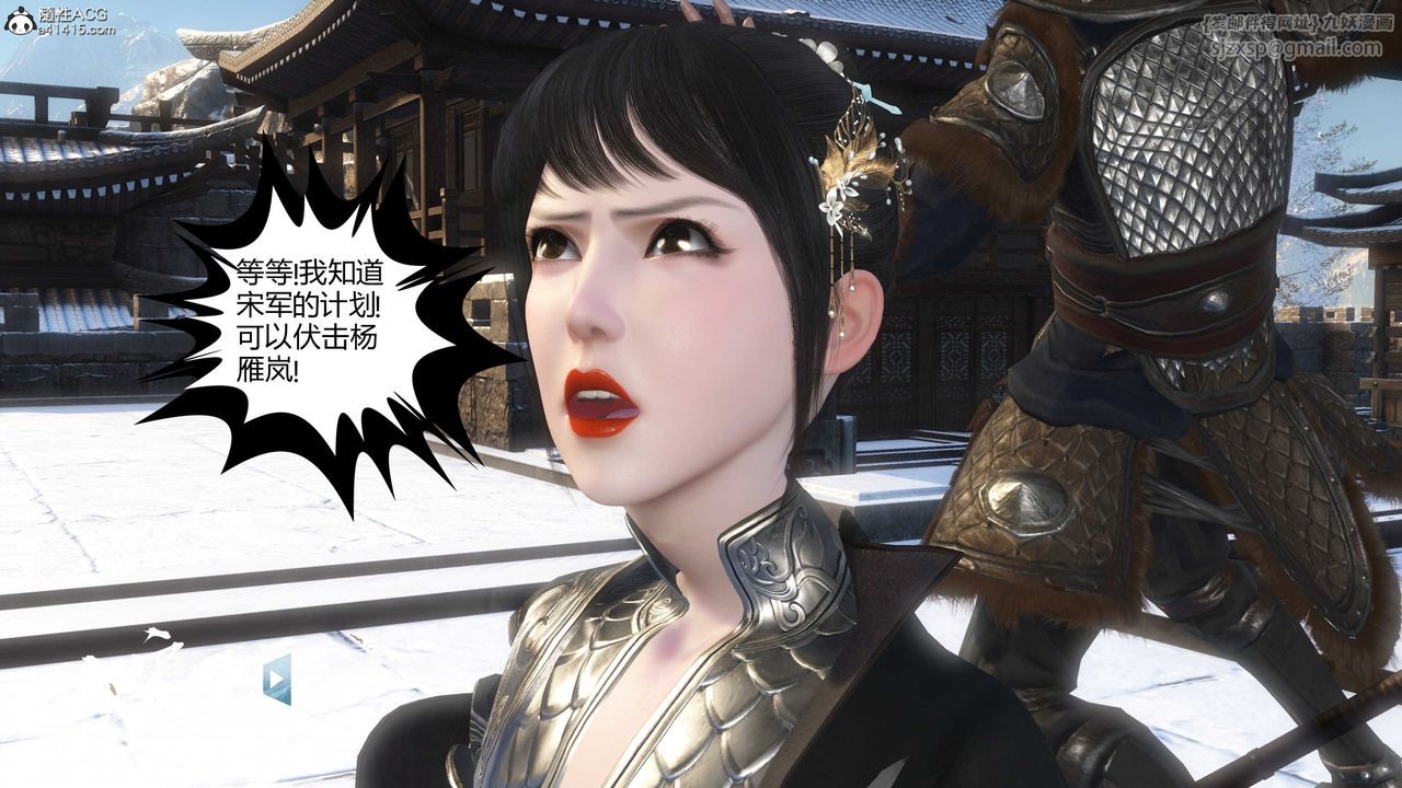 [3D]落花传第19话