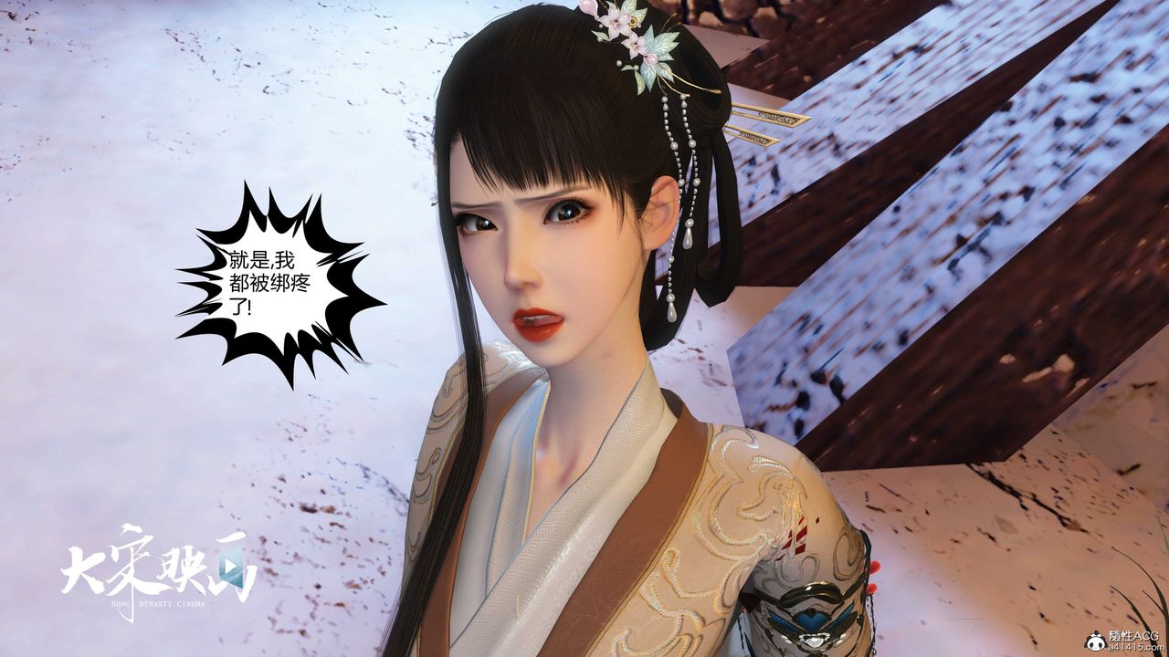 [3D]落花传第19话