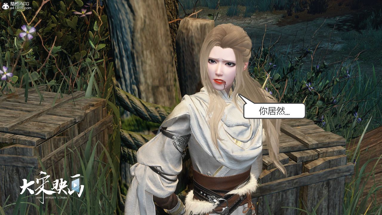 [3D]落花传第20话