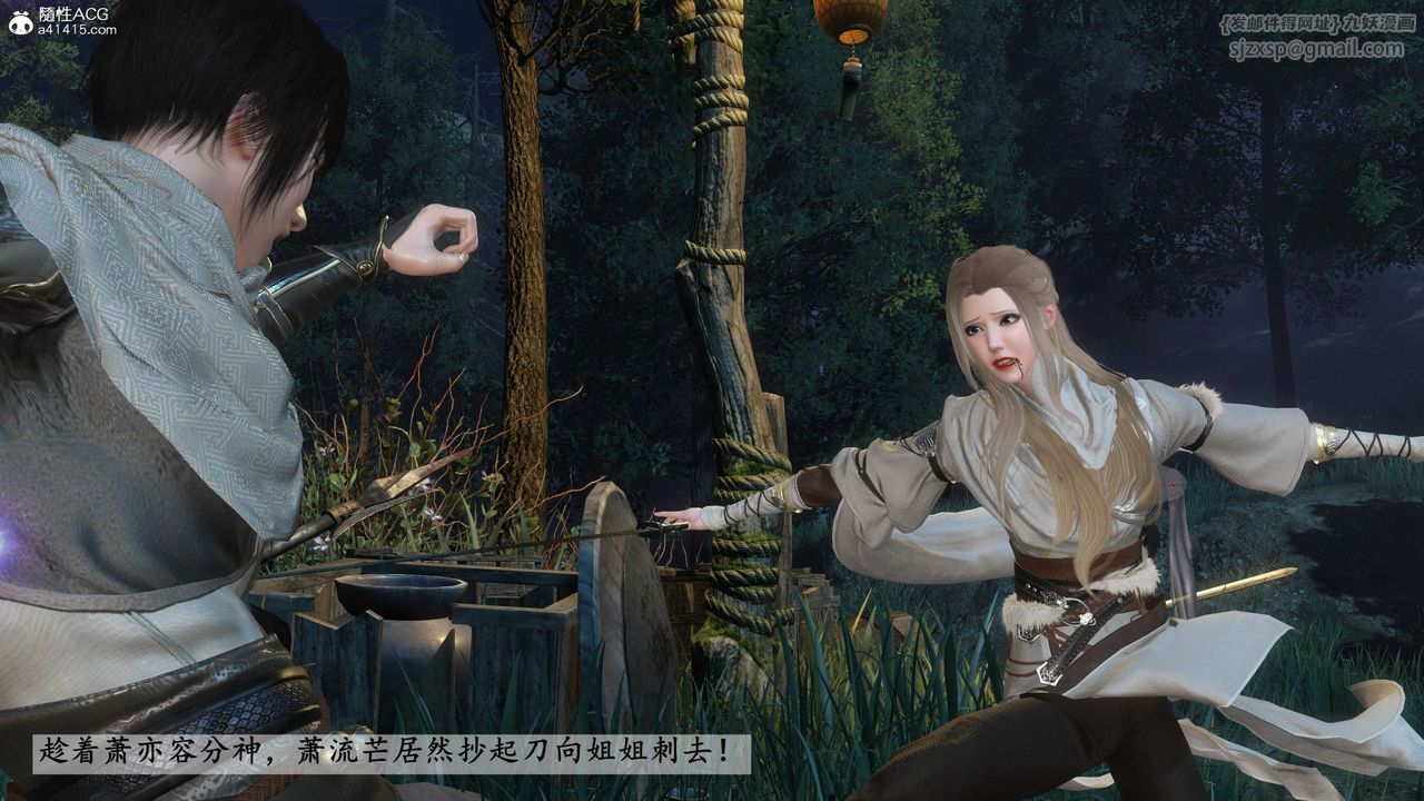 [3D]落花传第20话