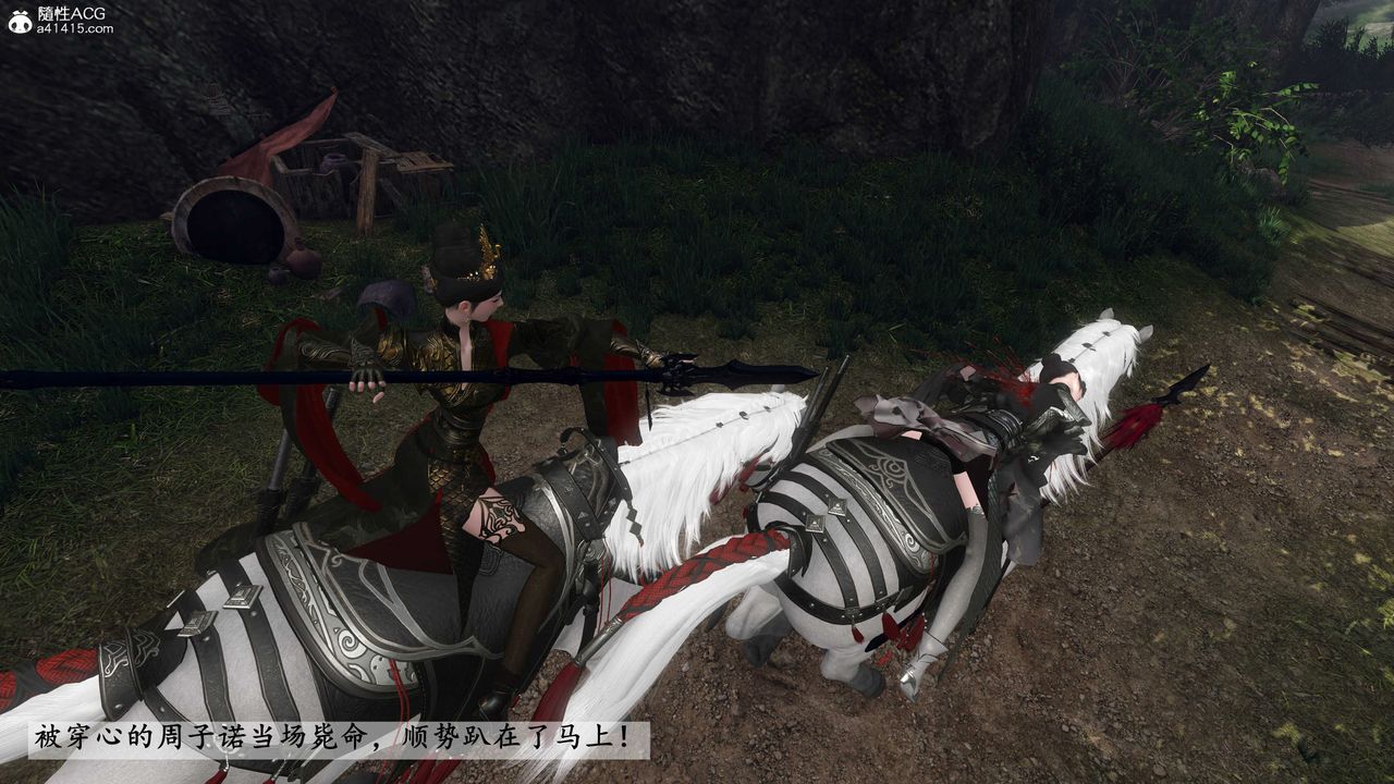 [3D]落花传第20话