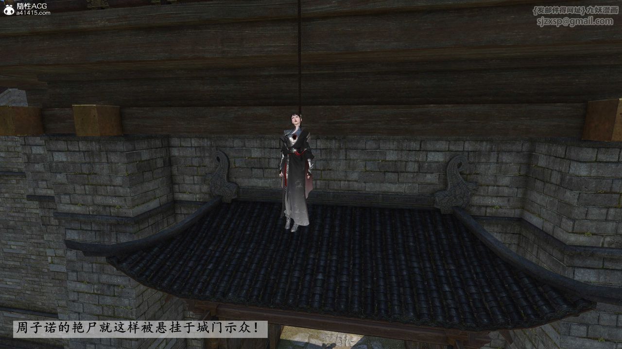 [3D]落花传第20话