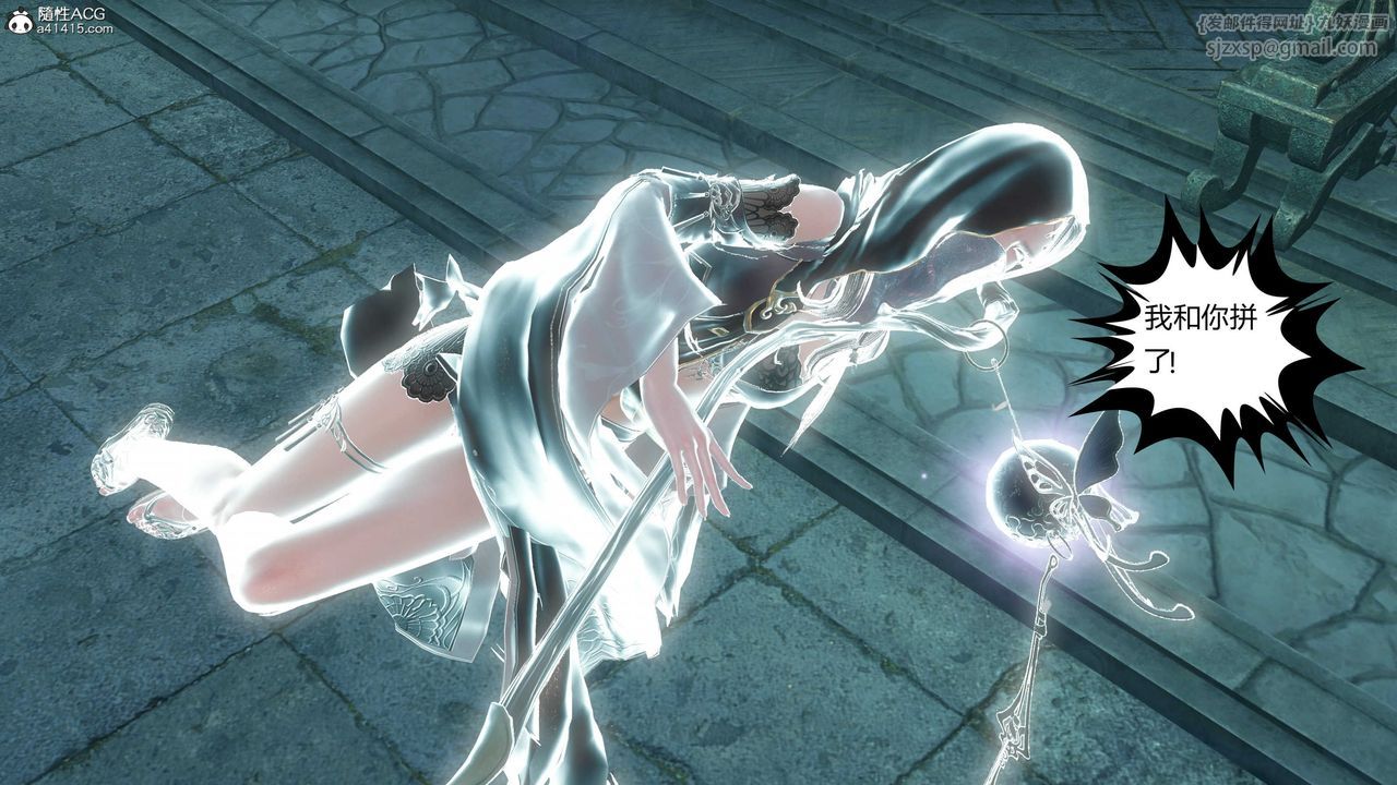 [3D]落花传第21话