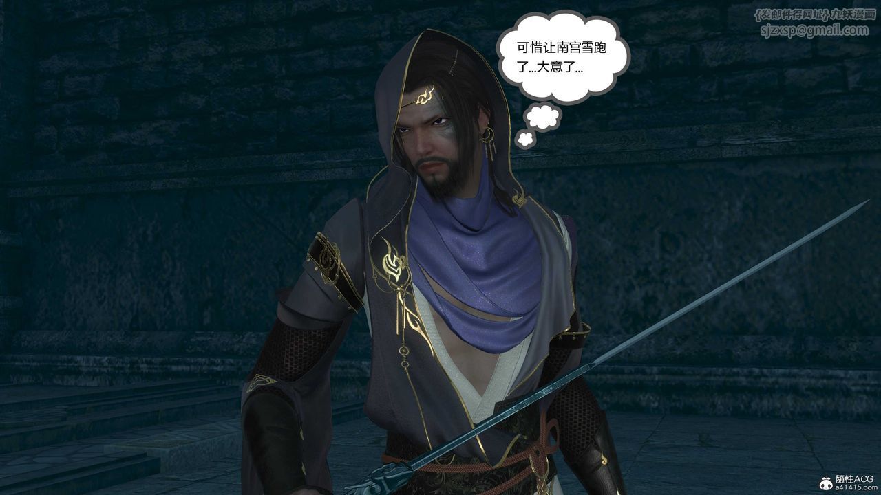 [3D]落花传第21话