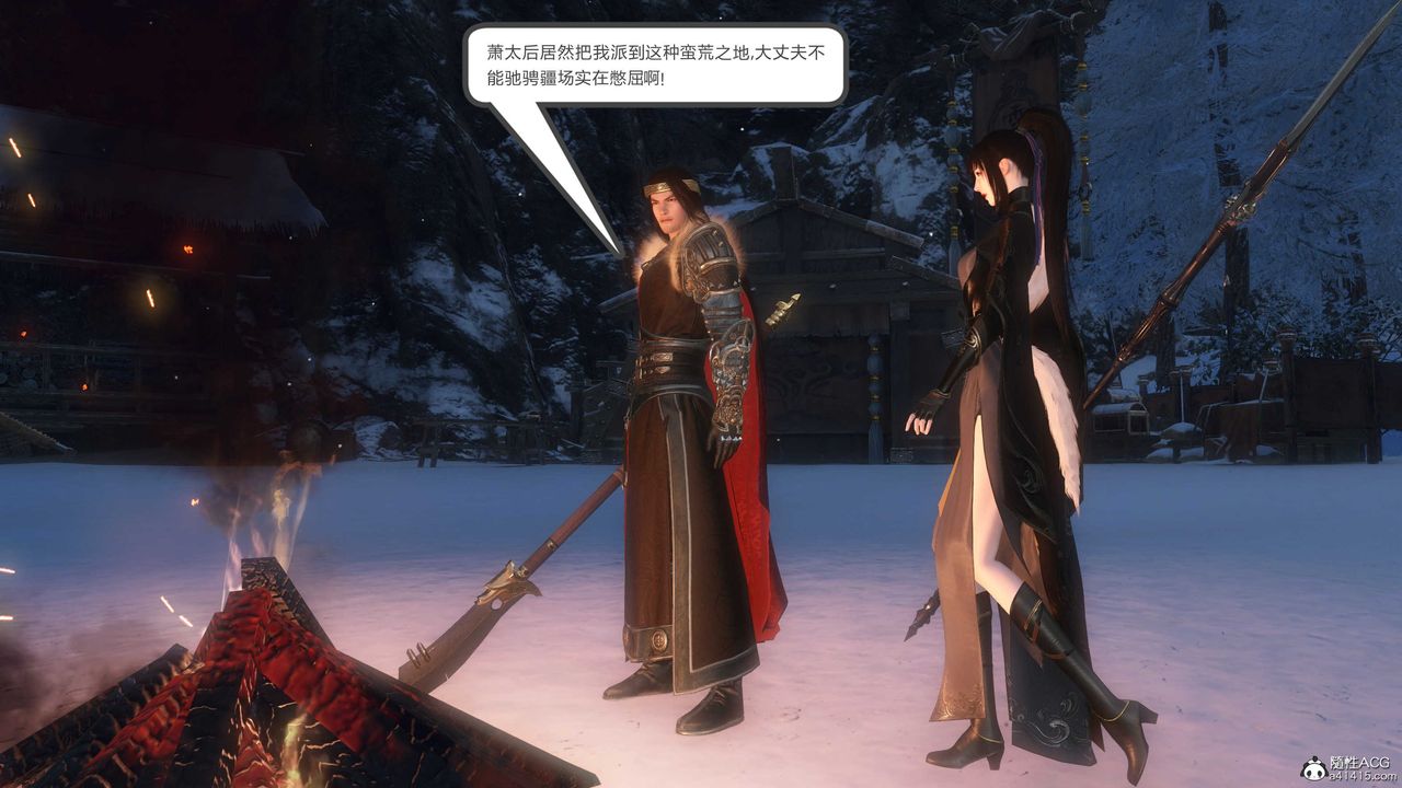 [3D]落花传第21话