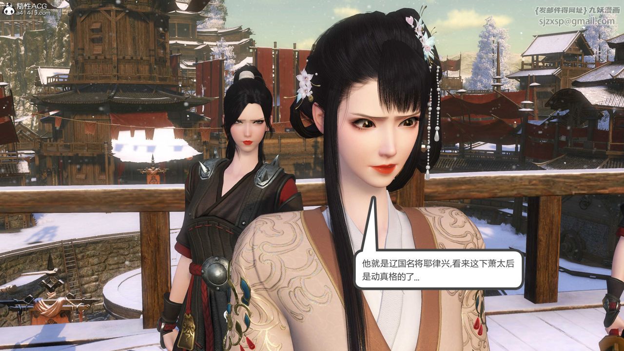 [3D]落花传第21话