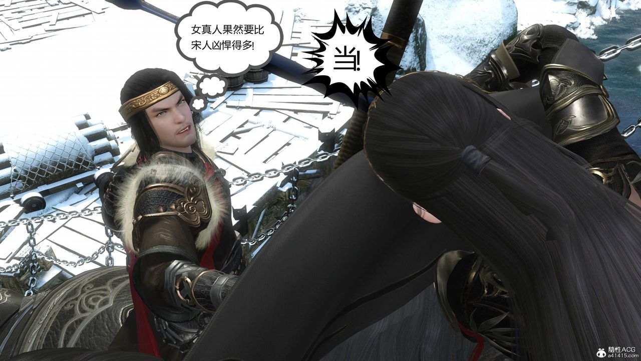 [3D]落花传第21话