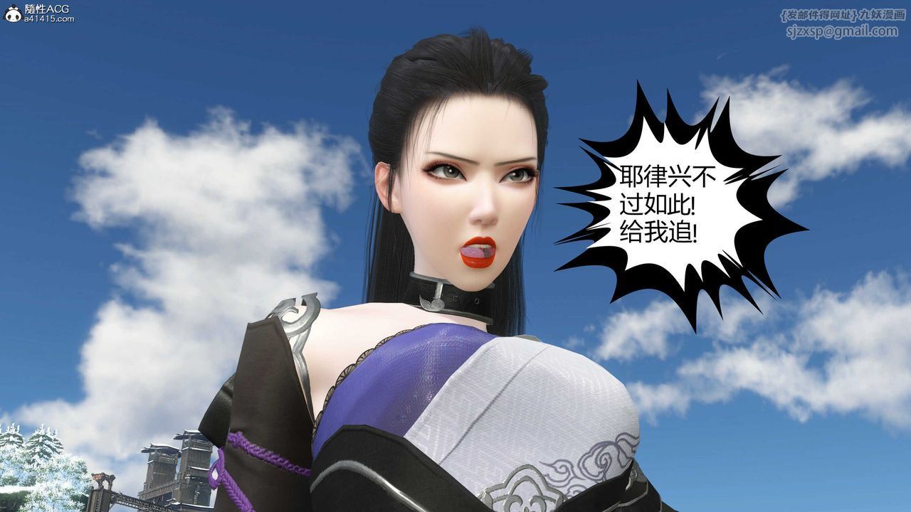 [3D]落花传第21话