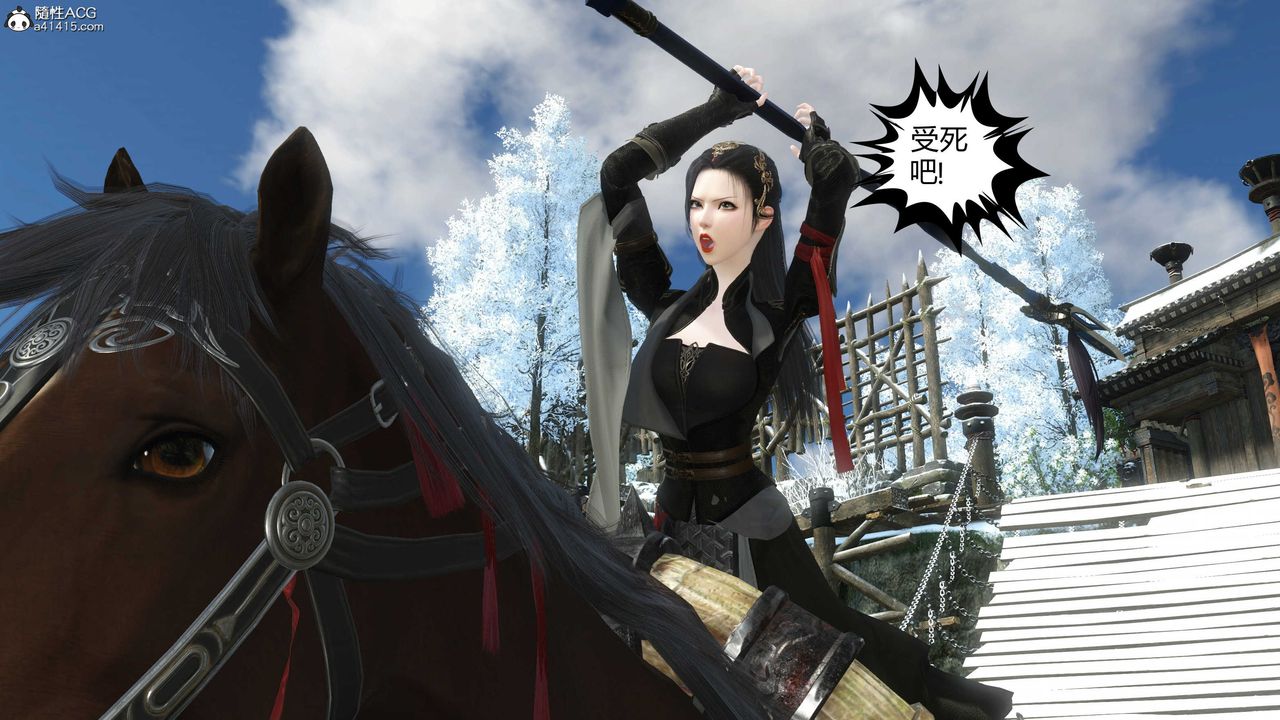 [3D]落花传第21话