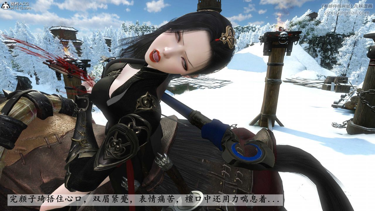 [3D]落花传第21话